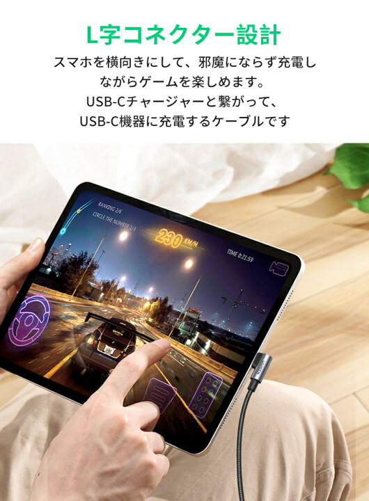 楽天市場】UGREEN L字 USB Cケーブル【PD 100W/5A急速充電 1M】ナイロン編み usb-c タイプc ケーブル MacBook Pro, Huawei Matebook, iPad Pro 2020, Chromebook, Pixel 4 XL, Note 10 + S20 S10, など タイプc多機種対応-1m : UGREEN公式楽天市場店 楽天市場】UGREEN L字 USB Cケーブル【PD 100W/5A急速充電 1M】ナイロン編み usb-c タイプc ケーブル MacBook Pro, Huawei Matebook, iPad Pro 2020, Chromebook, Pixel 4 XL, Note 10 + S20 S10, など タイプc多機種対応-1m : UGREEN公式楽天市場店