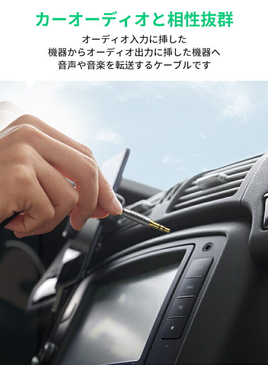楽天市場 Ugreen オーディオケーブル 2m Aux ステレオケーブル 3 5mm ナイロン編み オスオス 高音質 オーディオケーブル 高耐久性 ヘッドホン スピーカー 音響 車 Iphone Ipad Ipod Pcなどに対応 2m Ugreen公式楽天市場店