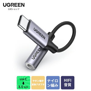 yX[p[SALE40OFFzUGREEN 3.5mmCzϊP[u USB C to 3.5MM 4ɃCz[qϊA_v^ USB Type C to 3.5mm CzWbN wbhtHWbNϋv DAC Huawei GooglePixel Xiaomi 
