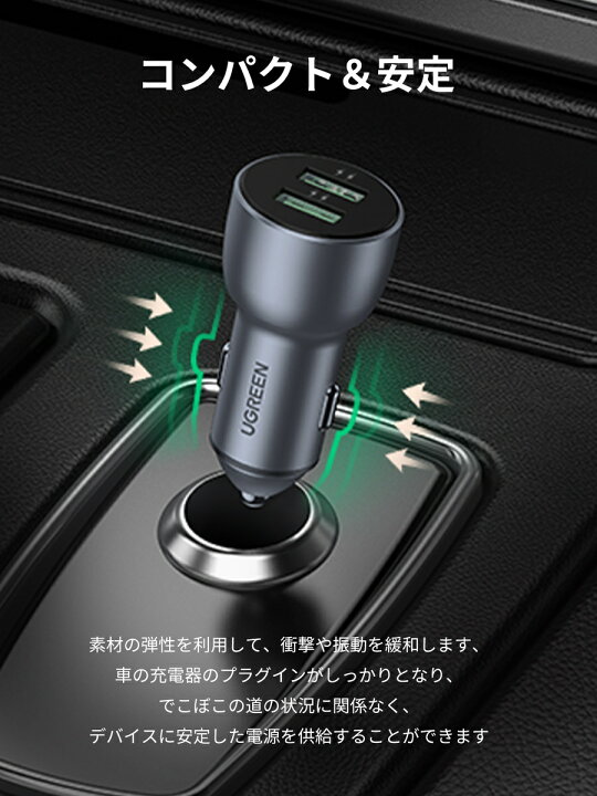 楽天市場 Ugreen シガーソケット Usb 車載充電器 2台同時充電対応 カーチャージャー Usb Qc3 0急速充電 36w デュアルqc3 0ポート 充電器 急速充電 車載充電器 スマホ Iphone Android 各種対応 小型 軽量 コンパクト 小さい スリム 12 24v車 Ugreen公式楽天市場店 楽天市場 Ugreen シガーソケット Usb 車載充電器 2台同時充電対応 カーチャージャー Usb Qc3 0急速充電 36w デュアルqc3 0ポート 充電器 急速充電 車載充電器 スマホ Iphone Android 各種対応 小型 軽量 コンパクト 小さい スリム 12 24v車 Ugreen公式楽天市場店