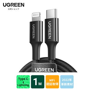 UGREEN 2022�N�v�V�f�� usb type c ���C�g�j���O�P�[�u�� �yMFi�F�؎擾 PD�Ή� 1M �V���R���P�[�u���ɍ����x�i�C�����҂݂̊O���ziPhone �[�d�P�[�u�� lightning usb-c �P�[�u�� USB C �}���[�d �ŐV��C94�R