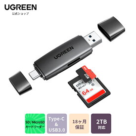 【お買い物マラソン10％OFFクーポン】UGREEN SDカードリーダー Type-C OTG対応 1台2役 USB3.0 SDカードリーダー USB 写真 保存 マイクロSDカードリーダー microSDカードリーダー SDカードカメラリーダー スマホ Androidスマホ タブレット パソコン データー整理 レビュー特典