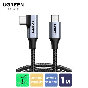 yX[p[SALE30OFFzUGREEN L USB CP[u fo USBP[u typeC to typeCy100W/5A}[d USB3.1 PDΉ 4K / 60Hz 1mz^Cvc P[u 5Gbps f[^R[h USB-C ^CvC iPhone 16/15/MacBook Pro Ga