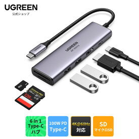 UGREEN 6-in-1 USB-C PD ハブ 100W USB Power Delivery 対応 USB-Cポート 4K出力対応 HDMIポート 4K@60Hz 高速転送 usbc ハブ USB-Aポート microSD&SDカード スロット搭載 USB Type-C ハブ 6in1 SDカードリーダーMacBook Pro iPad Pro