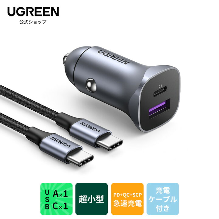 UGREEN カーチャージャー シガーソケット USB 充電器 typeA typeC 2ポート 30W スマホ iPhone Android  USB-C タイプC USB-A カーチャージャー コンパクト軽量 スリム 出っ張らない PD3.0 QC3.0 60W USB-C充電ケーブル付き  | ... 限定トランスミッターUSB & USB-C カーチャージャー車充電器ダークグレー