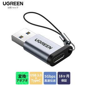 UGREEN USB C to USB 3.0 変換アダプタ Quick Charge3.0 急速充電と高速データ転送 USB 変換 アダプター ストラップ付き USB C to USB A 変換アダプタ usb type-c 変換アダプタ usb-a to usb type-c 変換アダプタ usb タイプc usb