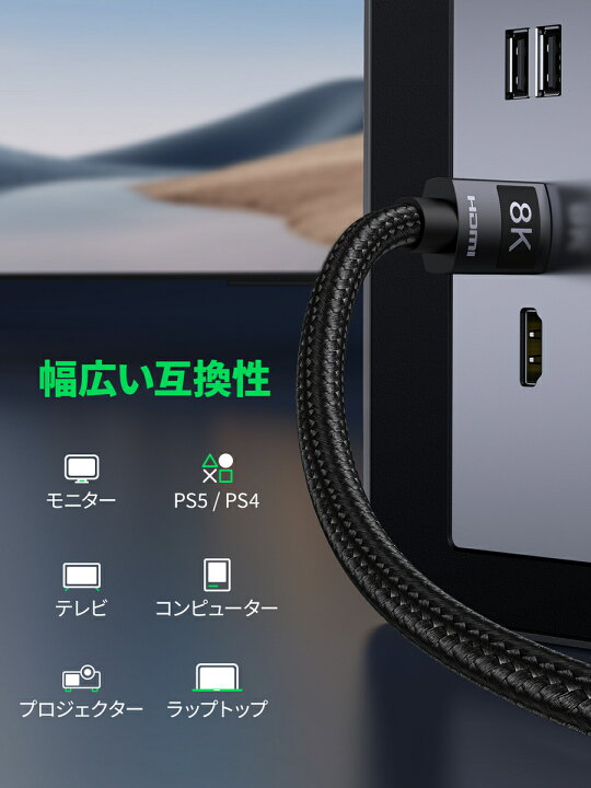 楽天市場】UGREEN hdmi 2.1 hdmiケーブル 3m 8K HDMI ケーブル 48Gbps  