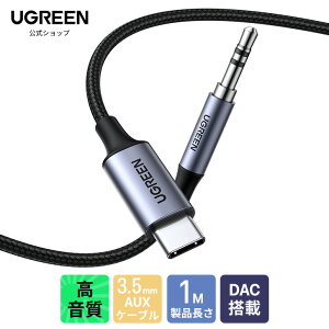UGREEN AUX P[u USB C 3.5mm ϊP[u ynC]z DAC ϋviC҂ USB C AUX ϊP[u Type C to 3.5mm I[fBIP[u wbhz/PC/X}z/z[XeI/J[X