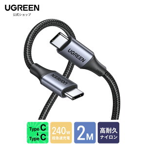 UGREEN PD3.1 240W USB CP[u}[d USB Type C P[u ϋviC usb-c P[u USB-C & USB-C P[u MacBook ProAiPad miniAMatebookAiPad ProAXperiaAGalaxyType C@Ή iPhone17 16 15 (2m)