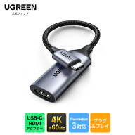 UGREEN USB C HDMIアダプター 4K 60Hz Type C Thunderbolt 3 4 USB C HDMIアダプター HDMI変換ケーブル 4…