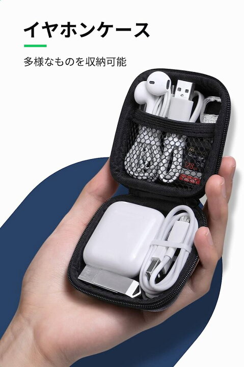 楽天市場】UGREEN イヤホンケース ケーブルカバー ミニボックス 内側  