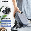 UGREEN ガジェットポーチ コンパクト PC周辺小物 収納ケース トラベルポーチ 充電器 ケーブル モバイルバッテリー USB…