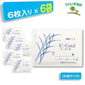 【ポイント10倍！】 かぶれにくい湿布 ド・クール ℃・Cool 6枚入り 6袋 冷感湿布 日本製 やさしい 湿布 シップ ドクール 貼り薬