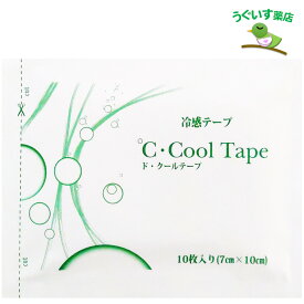 【P10倍！】 小判 ド・クールテープ ℃・Cool Tape 10枚入り かぶれにくい湿布 冷感テープ 日本製 やさしい 湿布 シップ ドクール 貼り薬