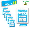 【第2類医薬品】 P10倍！ 42枚(7×6袋) 大判 ロキエフェクトLX パップ エコ包装 SM税対象 鎮痛成分と冷却効果で良く効…