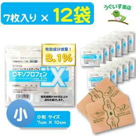 【第2類医薬品】P10倍！ 84枚(7×12袋) ロキエフェクトLX α テープ 小判サイズ 8.1% SM税対象 鎮痛成分が24時間持続！ エコ包装 日本製 大石膏盛堂 腰痛 肩こり 腱鞘炎 捻挫 ロキソプロフェン ロキソニン 湿布 テープ