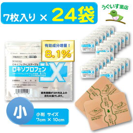 【第2類医薬品】P10倍！ 168枚(7×24袋) ロキエフェクトLX α テープ 小判サイズ 8.1% SM税対象 鎮痛成分が24時間持続！ エコ包装 日本製 大石膏盛堂 腰痛 肩こり 腱鞘炎 捻挫 ロキソプロフェン ロキソニン 湿布 テープ