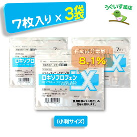 【第2類医薬品】P10倍！ 21枚(7×3袋) 小判 ロキエフェクトLX α テープ 8.1% エコ包装 SM税対象 鎮痛成分が24時間持続！ 大石膏盛堂 ロキソプロフェン ロキソニン 腰痛 肩こり 湿布 シップ 貼り薬 鎮痛 消炎