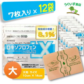 【第2類医薬品】P10倍！ 84枚(7×12袋) ロキエフェクトLX α テープ 大判サイズ 8.1% SM税対象 鎮痛成分が24時間持続！ エコ包装 日本製 大石膏盛堂 腰痛 肩こり 腱鞘炎 捻挫 ロキソプロフェン ロキソニン 湿布 テープ