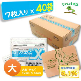 【第2類医薬品】P10倍！ 280枚(7×40袋) ロキエフェクトLX α テープ 大判サイズ 8.1% SM税対象 鎮痛成分が24時間持続！ エコ包装 日本製 大石膏盛堂 腰痛 肩こり 腱鞘炎 捻挫 ロキソプロフェン ロキソニン 湿布 テープ