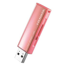 I-O DATA USB 3.0/2.0対応フラッシュメモリー 8GB ピンクゴールド U3-AL8G/PG