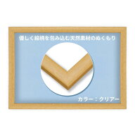 ビバリー 【日本製】 【壁かけひも付】 木製パズルフレーム クリア(肌色) 【UVカット仕様/工具不要】 ナ…