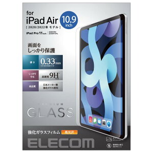 �G���R�� iPad Pro 11�C���` ��4/3/2/1���� (2022/2021/2020/2018�N) iPad Air ��5/4���� (2022/2020�N) �K���X�t�B���� �ی�t�B���� ����0.33mm ���d�x9H �w��h�~ ������ TB-A20MFLGG