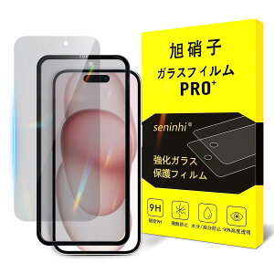�y2���`�����h�~+�K�C�h�g�z�Ή� i Phone 15 �K���X�t�B���� �`���� �A�C�z�� 15�t�B���� �̂������h�~ �A�C�t�H�� 15 �����K���X �t���ی� �����猩���Ȃ� �d�x9H �ϏՌ� ��U�h�~ �����z�� �C�A