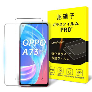 �Ή� OPPO A73 �K���X�t�B���� �y2���Z�b�g-���YAGC���Ɏq�K���X�z�Ή� OPPO A73 �t�B���� �����K���X �t���ی�y2024���P���ꂽ�o�[�W�����z9H�d�x�ϏՌ��� ���Ƃ��Ă�����Ȃ� �����^�������� �\