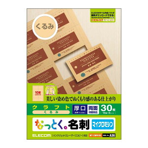 �G���R�� ���h�p�� �}���`�J�[�h A4�T�C�Y �}�C�N���~�V���J�b�g 30�� (10��×3�V�[�g) ���� ���ʈ�� �}���`�v�����g�� ���{�� ����� �y���T��No.:A36�z MT-CMN1BE