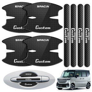 LUTU 最新型 ドアハンドル プロテクター パーツ スズキ スペーシアカスタム 2023(令和5)年11月 発売モデル専用 MK94S MK54S MK53S専用キズ防止 滑り止め 手触りいい 塗装守り 取り付け簡単 厚みあり