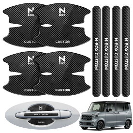 LUTU 最新型 ドアハンドル プロテクター パーツ NBOXカスタム専用 N－BOXカスタム 2023(令和5)年10月 発売モデル専用 NBOXカスタムJF3 JF4 JF5 JF6も適用 キズ防止 滑り止め 手触りいい 塗装守り 取り付け簡単 厚みあり 水防止アクセサリー 専用ロゴ (ブラックタイプ, N-
