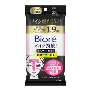 �r�I�� Biore ���C�N����S����}�b�g���I�C���[���p20��
