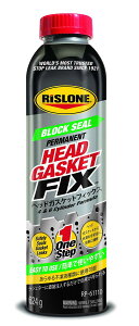 RISLONE(���X���[��) �w�b�h�K�X�P�b�g�t�B�b�N�X(Head Gasket Fix) RP-61110 RP-61110