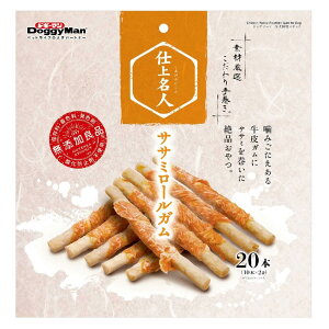 ドギーマン 仕上名人 ササミロールガム 20本(10本×2袋)