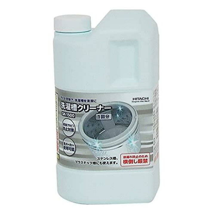 楽天市場】日立 【2個セット】 洗濯槽クリーナー(塩素系)(1.5L) SK-1500-2SET : UGUISU MAMA 日立 【2個セット】 洗濯槽クリーナー(塩素系)(1.5L) SK-1500-2SET