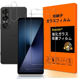 対応 Xperia 1 VII ガラスフィルム【2+2枚入り 国産AGC旭硝子】 Xperia 1 VII SO-51F / XQ-FS44 フィルム(2枚入)+レンズ保護フィルム(2枚入) エクスペリア 1 VII 強化ガラス 液晶 極薄 厚さ0.26 高硬度9H 3D