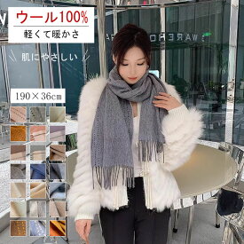 ベビーラムウール マフラー 大判 ストール 初毛 100% ウール オーストラリア産 雲のような 肌触り 軽量 温かい 秋冬 冬の防寒 大人気, プレゼント ギフト 女性 メンズ 母の日 通勤 通学 ストール 大きめ おしゃれ シンプル ベーシック プレゼント 女性 母 プレゼント