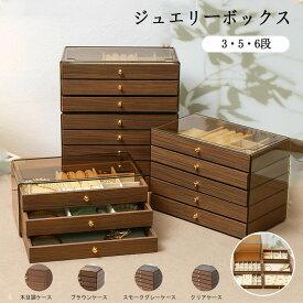 多層 アクセサリー 収納 ボックス 透明 フタ 仕切り トレー ジュエリー 整理 すっきり 収納 コンパクト リング ピアス 収納 机 上 収納 結婚式 旅行 用 ジュエリーケース アクセサリー 収納 ケース アクセサリー 収納 アクセサリー 収納 ケース アクセサリー 収納 ケース