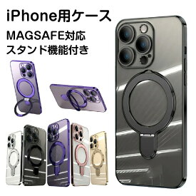 ケース iPhone17 iPhone Air iPhone17Pro iPhone16 iPhone16e iPhone16Pro iPhone14 iPhone15 iphone13 マグネット magsafe対応 スタンド機能 レンズ保護 リング付き 耐衝撃 iPhone15 ケース iPhone16 ケース iPhone17 iPhone14 ケース iPhoneケース