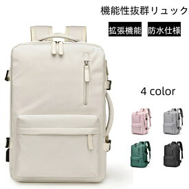 大容量 リュック 機内持ち込み ビジネス リュック 旅行リュック レディース メンズ 防水 2WAY リュックサック 旅行カバン 多機能リュック 拡張可能 キャリーオン対応 15.6インチPC A4 ビジネスリュック レディース 大容量 ビジネス レディース 大容量 リュック
