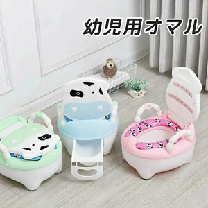 おまる ベビートイレ オマル 幼児 子供用トイレ キッズ 補助便座 おまる クッション トイレトレーナー 男の子 女の子 携帯 トイレ教習所 ミニ便座 ベビー 掃除簡単 かわいい 可愛い 1-7歳 送