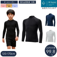 ＼楽天1位受賞／【メール便送料無料】 スポーツインナー キッズ 長袖 コンプレッション 黒 紺 白 アンダ…
