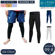 ＼楽天1位受賞／【メール便送料無料】 スパッツ スポーツ キッズ 10分丈 コンプレッションインナー 着圧 …