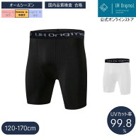 ＼楽天1位受賞／【メール便送料無料】 スパッツ キッズ 黒 陸上 スポーツインナー ジュニア ショートパン…