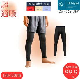 ＼楽天ランキング受賞／ 【メール便送料無料】 インナースパッツ 黒 スポーツ キッズ 10分丈 裏起毛 レギンス コンプレッション ジュニア 保温 吸汗速乾 UVカット サッカー 野球 バスケ スキー 防寒 トレーニング 120-170cm ユーエイチオリジナル