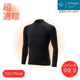 【メール便送料無料】 アンダーシャツ キッズ 長袖 スポーツインナー 裏起毛 コンプレッション ジュニア 保温 吸汗速乾 UVカット サッカー 野球 バスケ スキー 防寒 トレーニング 120-170cm ユーエイチオリジナル