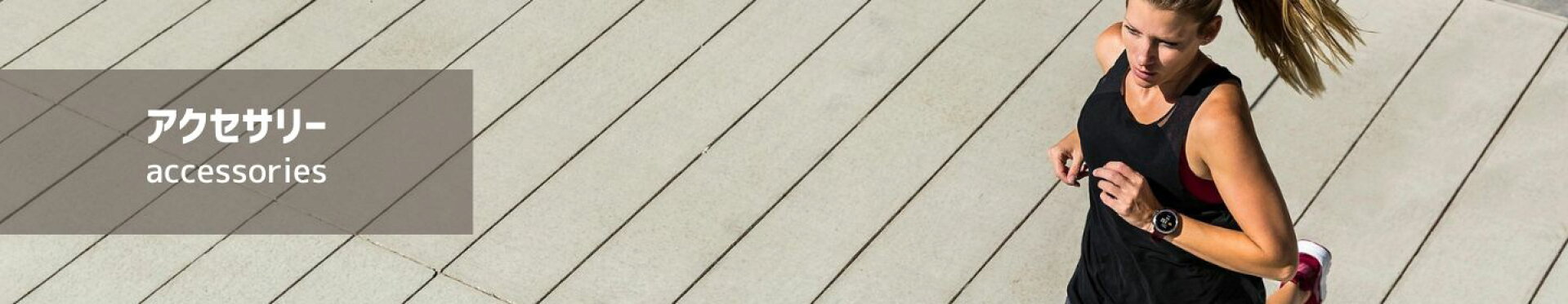 アクセサリー小物