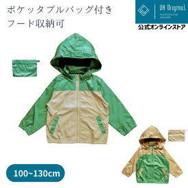 【メール便送料無料】 ウインドブレーカー キッズ 子供 ジャケット フード付き 軽量 薄手 ジャンパー 男の子 女の子 春 秋 通園 通学 アウター 防風 ポケッタブル コンパクト グリーン イエロー ユーエイチオリジナル