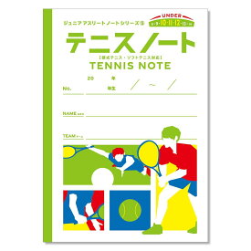 ＼楽天ランキング受賞／ 【メール便送料無料】 テニスノート 小学生 A4サイズ ジュニアアスリートノート 中学生 練習記録 試合記録 目標達成ノート 部活ノート スポーツノート テニス部 練習グッズ 思考力 言語化力 習慣化 トレーニング 成長支援